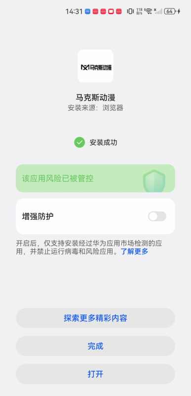 马克斯动漫
