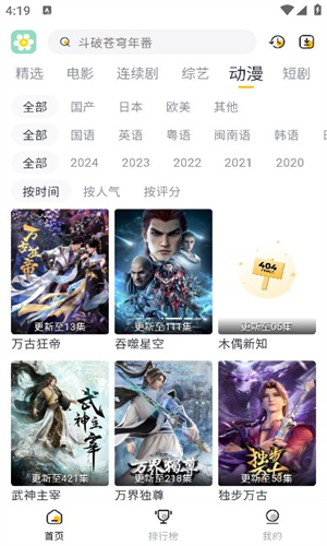 雏菊影视