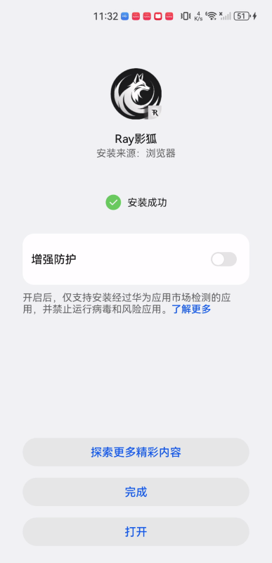 Ray影狐