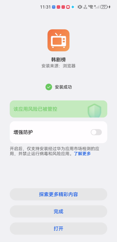 韩剧榜