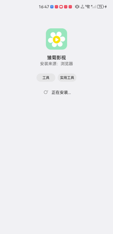 雏菊影视
