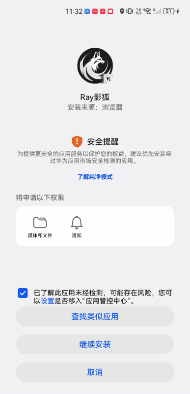 Ray影狐