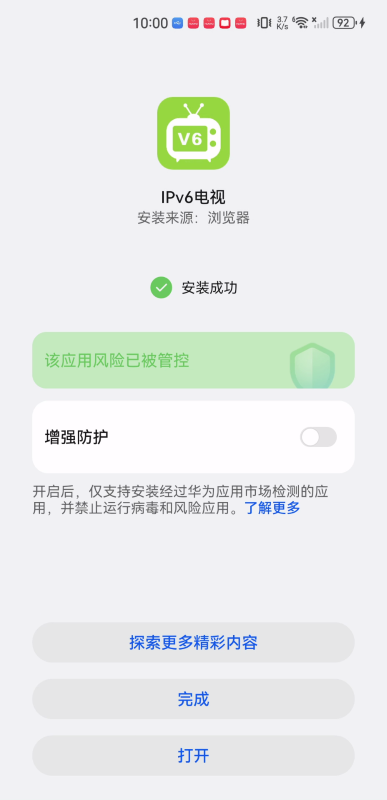 ipv6电视直播