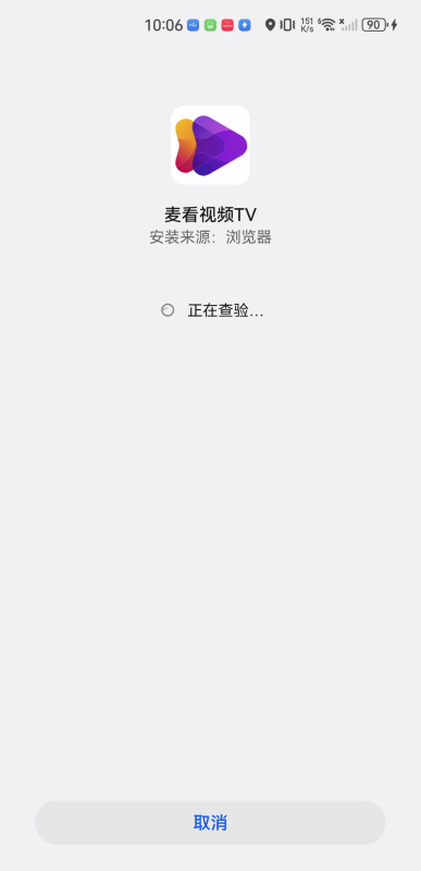 麦看视频TV