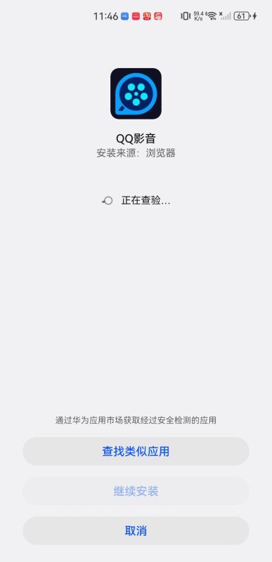 QQ影音手机版