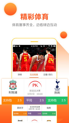 云图tv