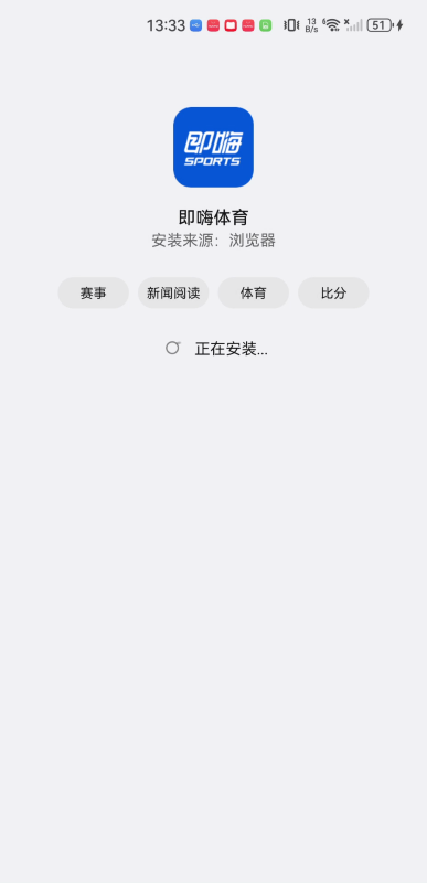 即嗨体育