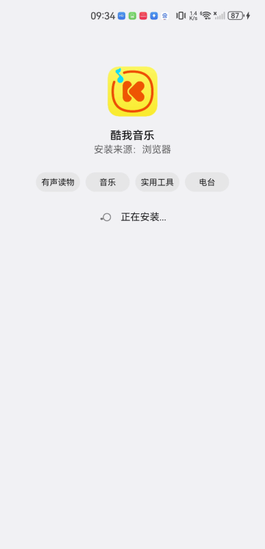 酷我手机版