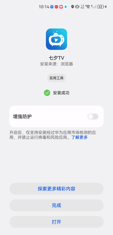 七夕TV