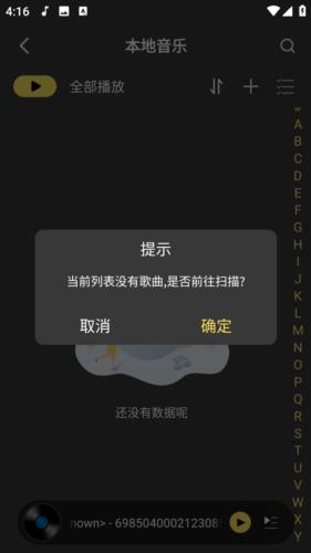 柠乐音乐最新版