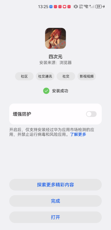 四次元动漫