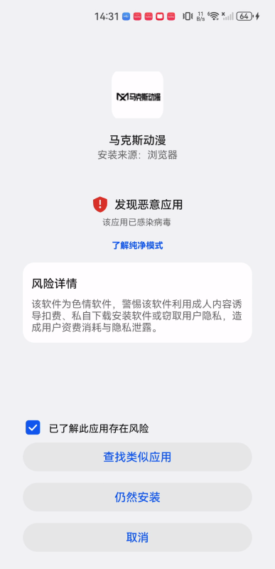 马克斯动漫