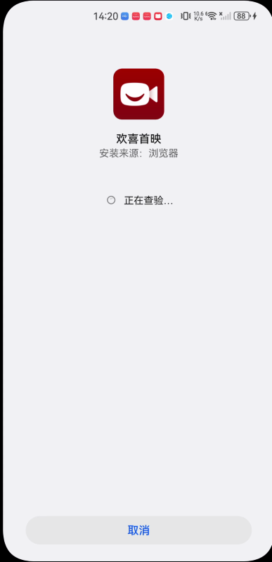 欢喜首映免费版