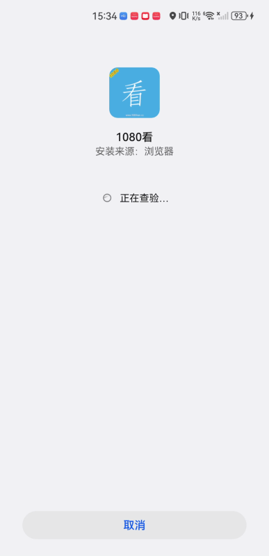 1080看