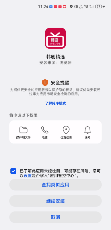 韩剧精选