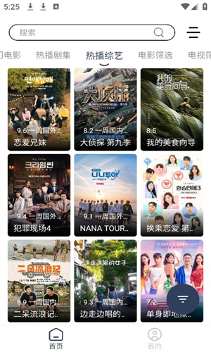 爱家S影视