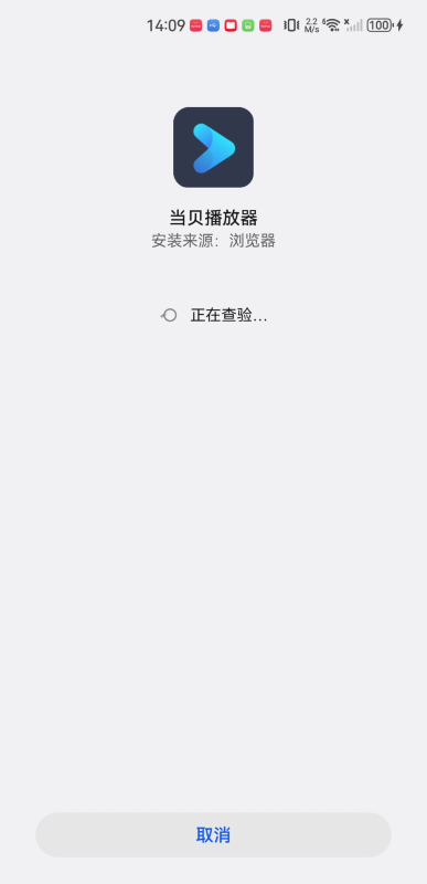当贝播放器