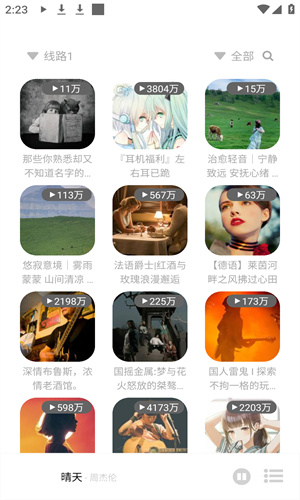 听见音乐