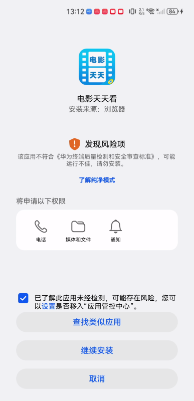 电影天天看