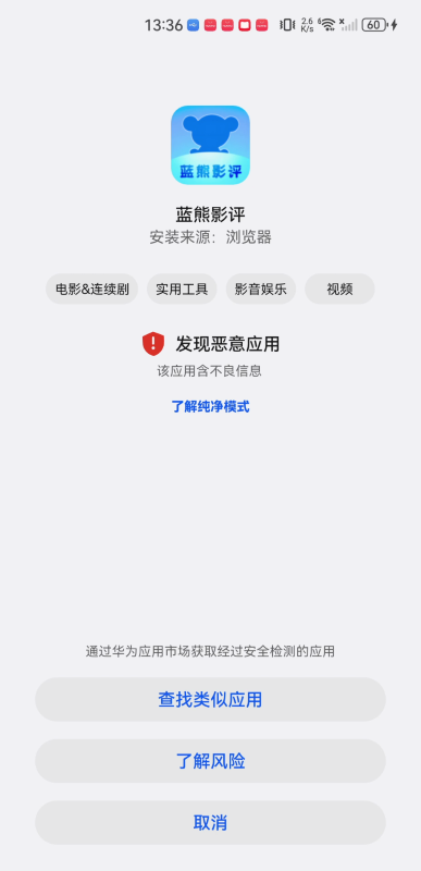 蓝熊影视