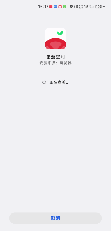 番茄空间