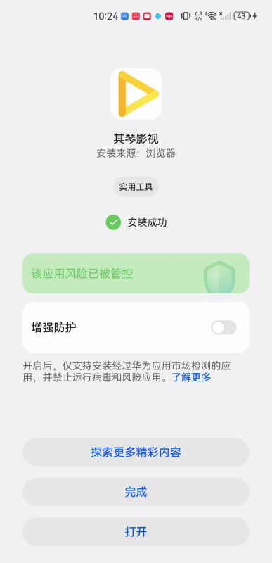 其琴