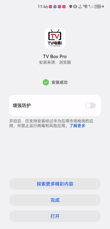 TvboxPro