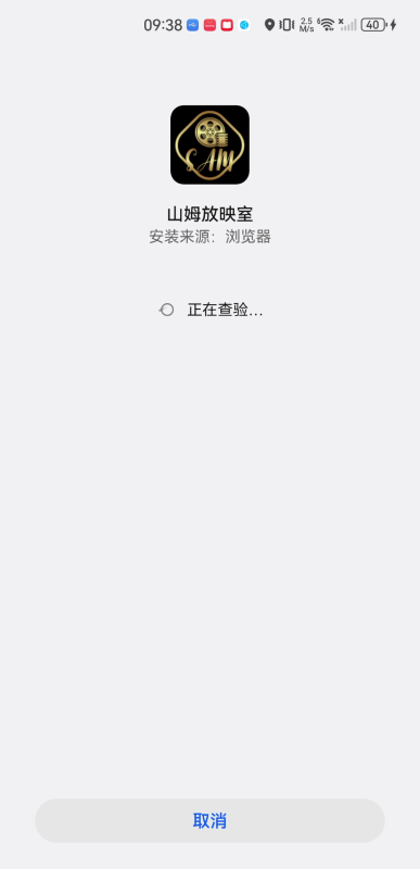 山姆放映