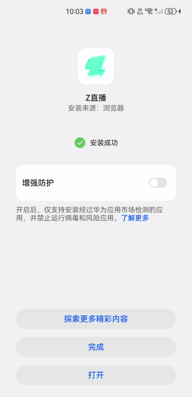 z直播