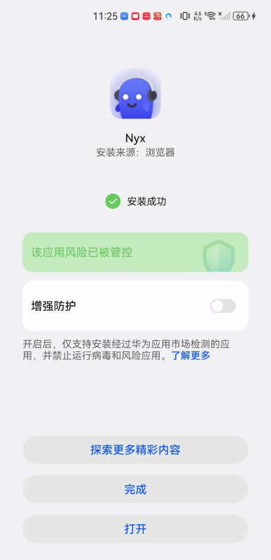 nyx音乐播放器