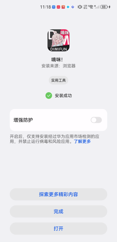 嘀咪动漫