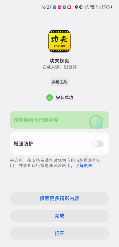功夫影院