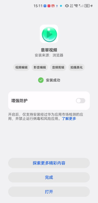 翡翠视频追剧