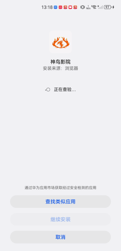 神鸟影院