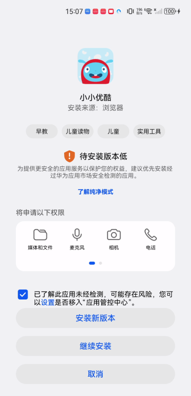 小小优酷
