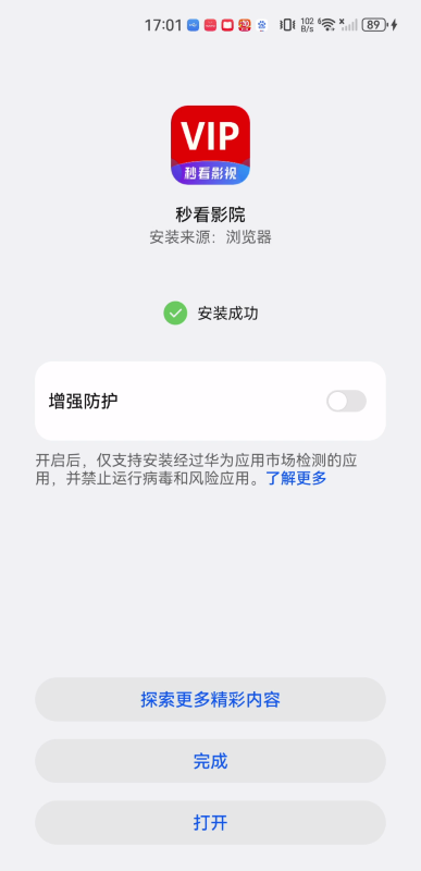 秒看影院