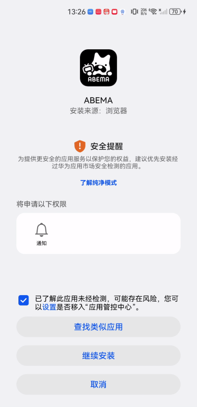 ABEMA视频