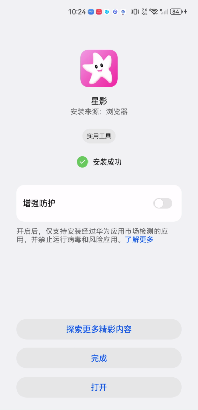 星影视