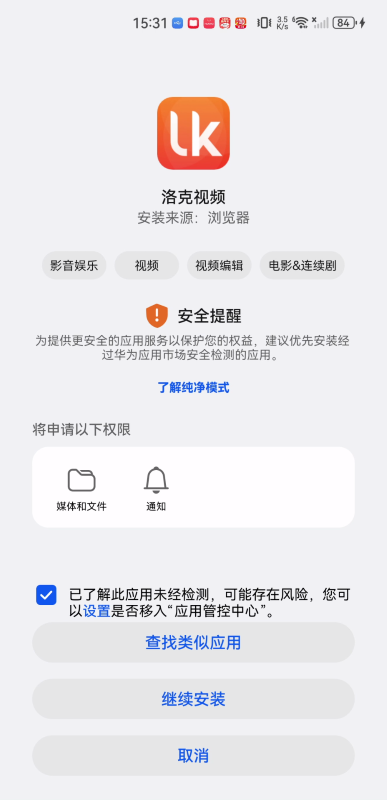 洛克视频