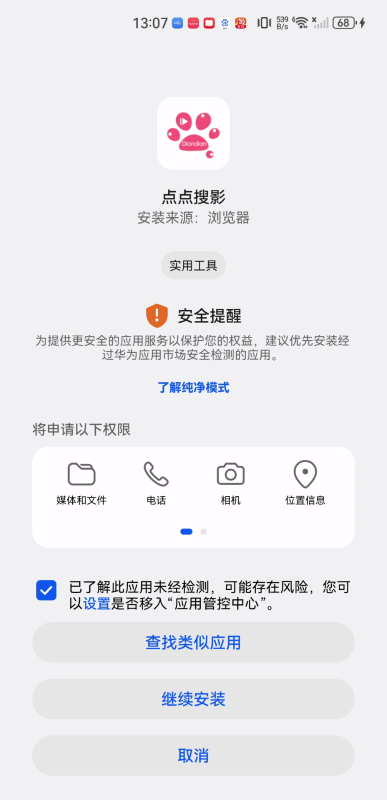 点点搜影