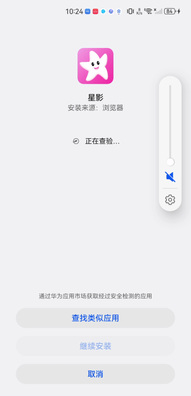 星影视