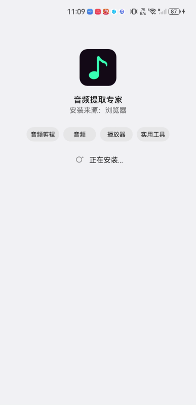 音频提取专家