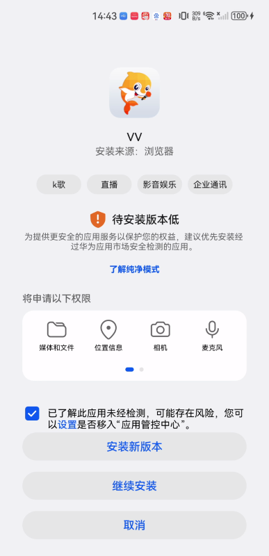 VV音乐