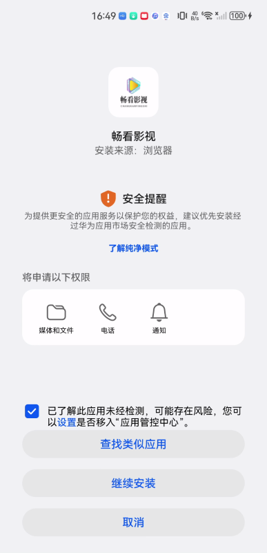 畅看影视