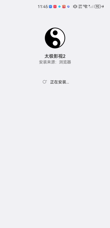 太极影视2