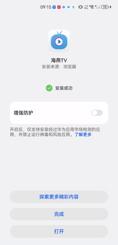 海燕TV