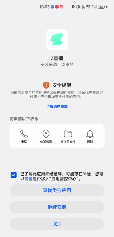 z直播