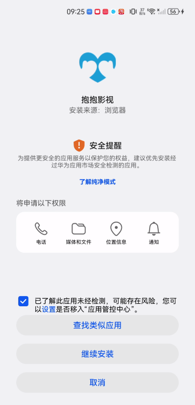 抱抱影视