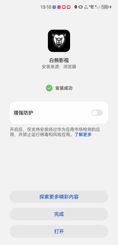 白熊影视