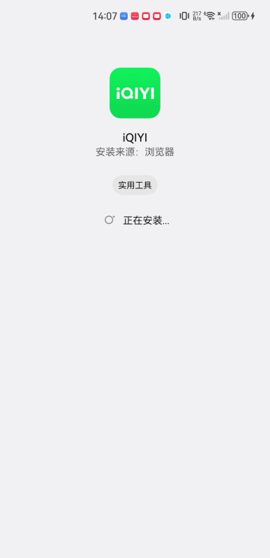 爱奇艺国际版